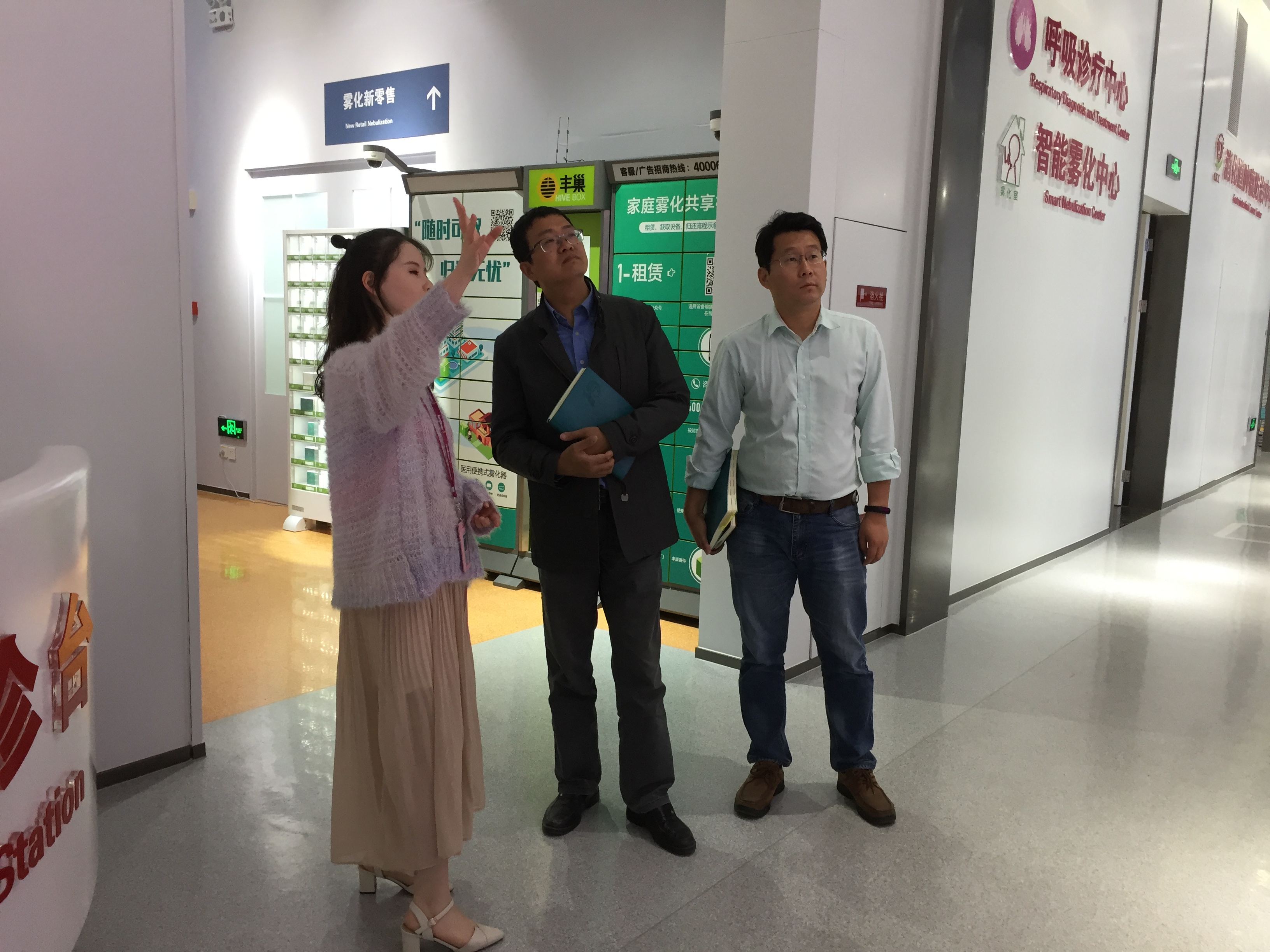 1587218005130685.jpg 走访阿斯利康健康物联网创新中心.JPG