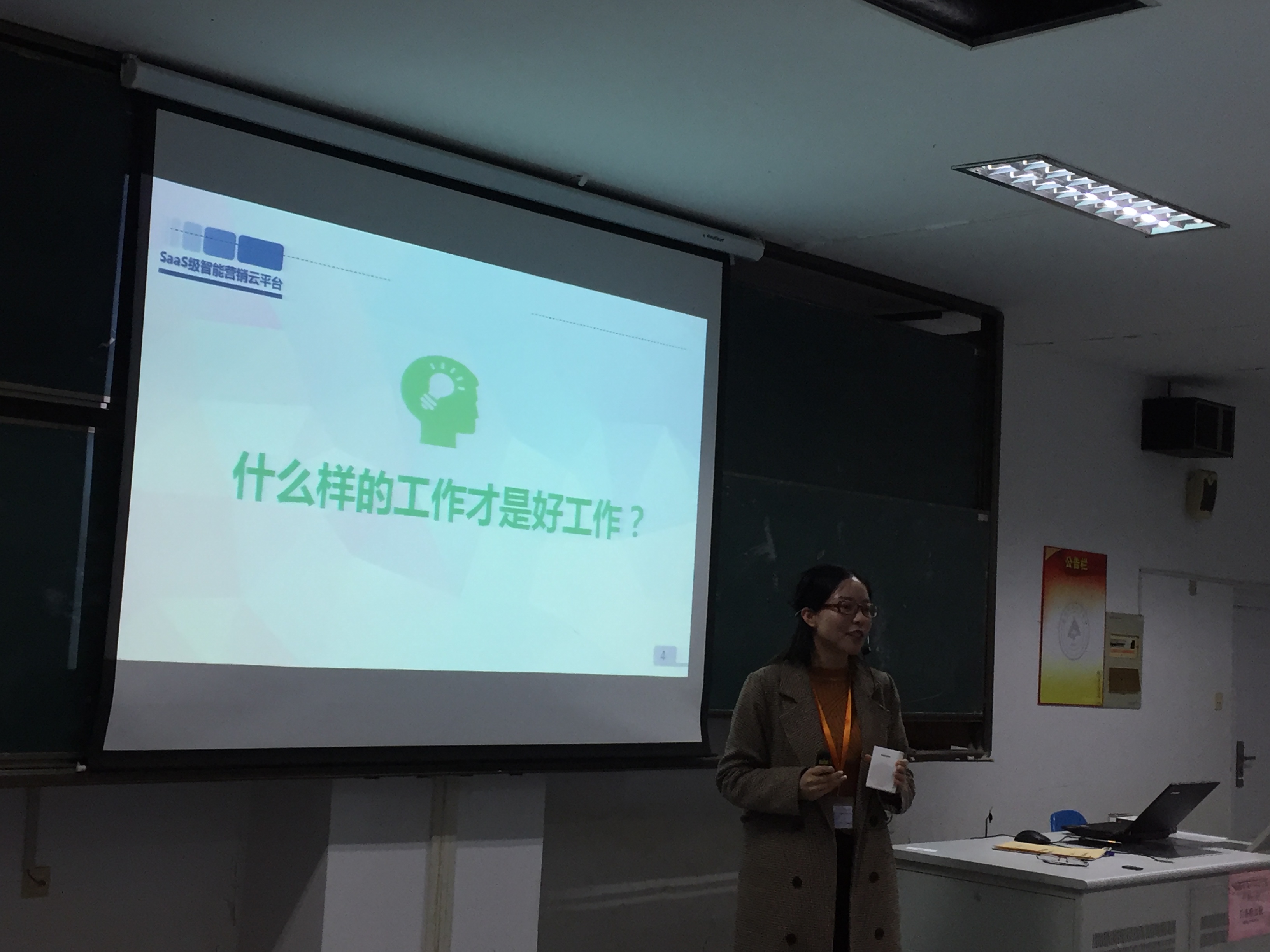 1587218821992883.jpg 物软学院召开2016级学生实习动员大会暨企业宣传会2.JPG