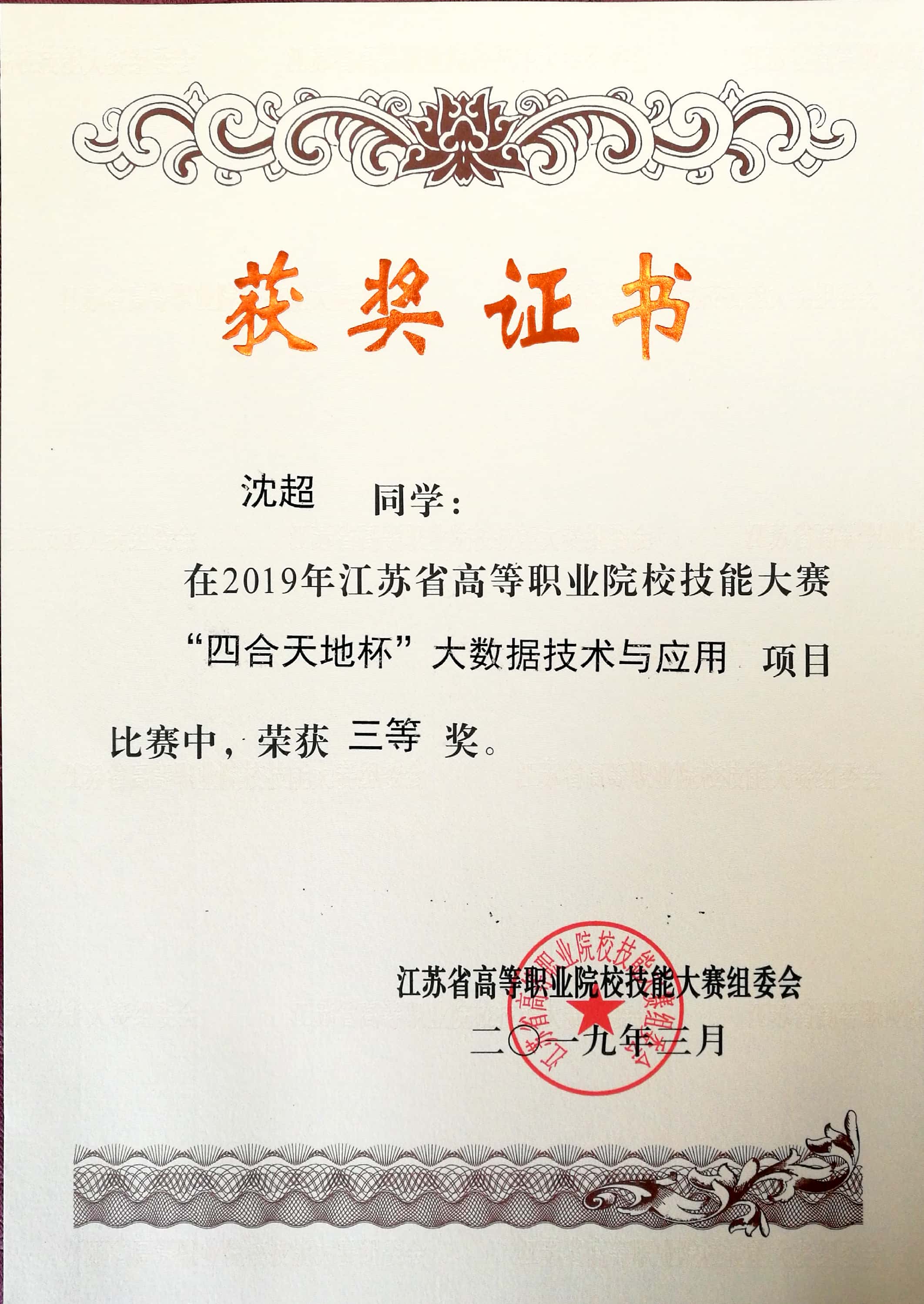 1590136859602102.jpg 学生竞赛省技能竞赛-大数据赛项.jpg