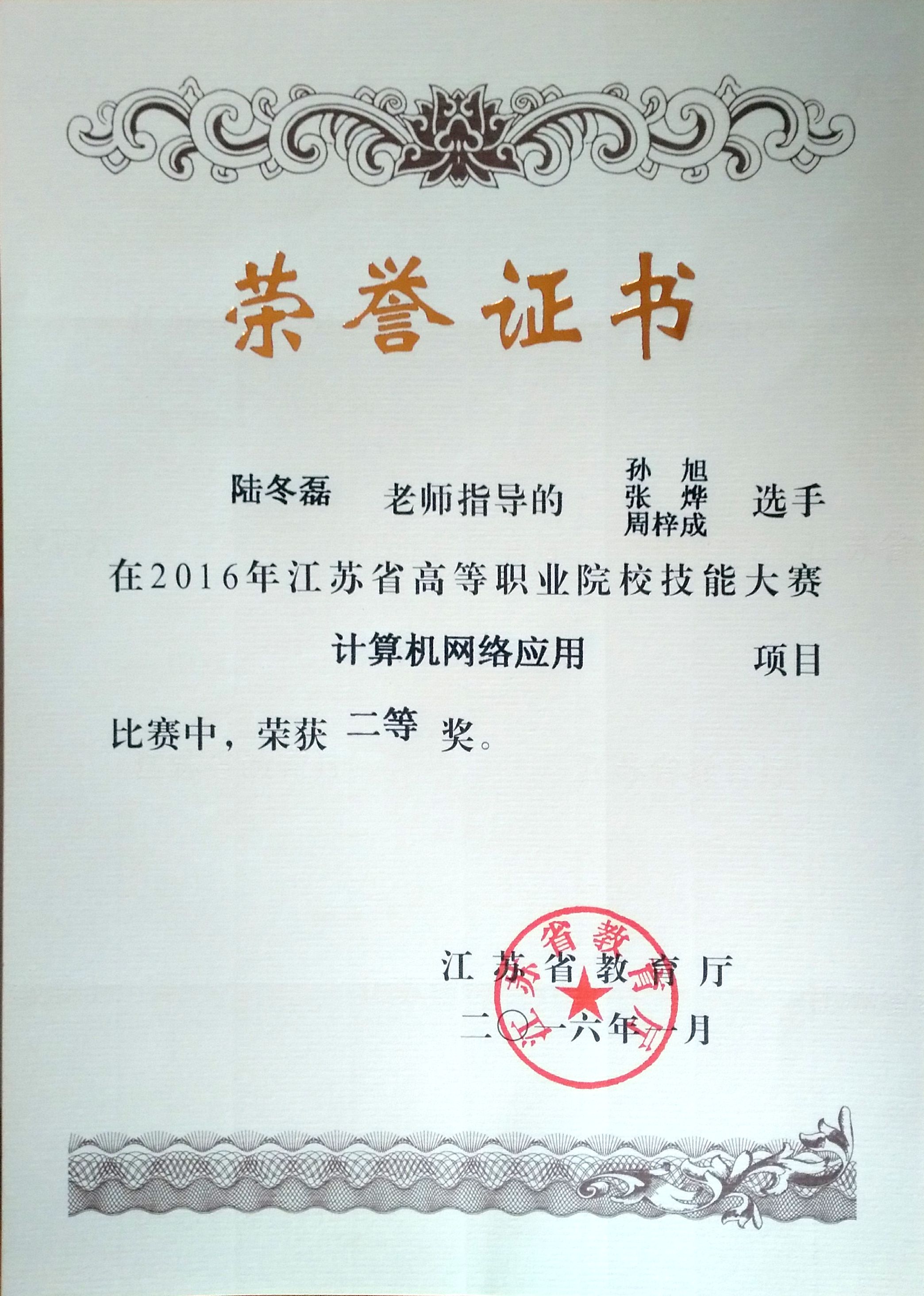 1590128748822515.jpg 技能竞赛4.jpg