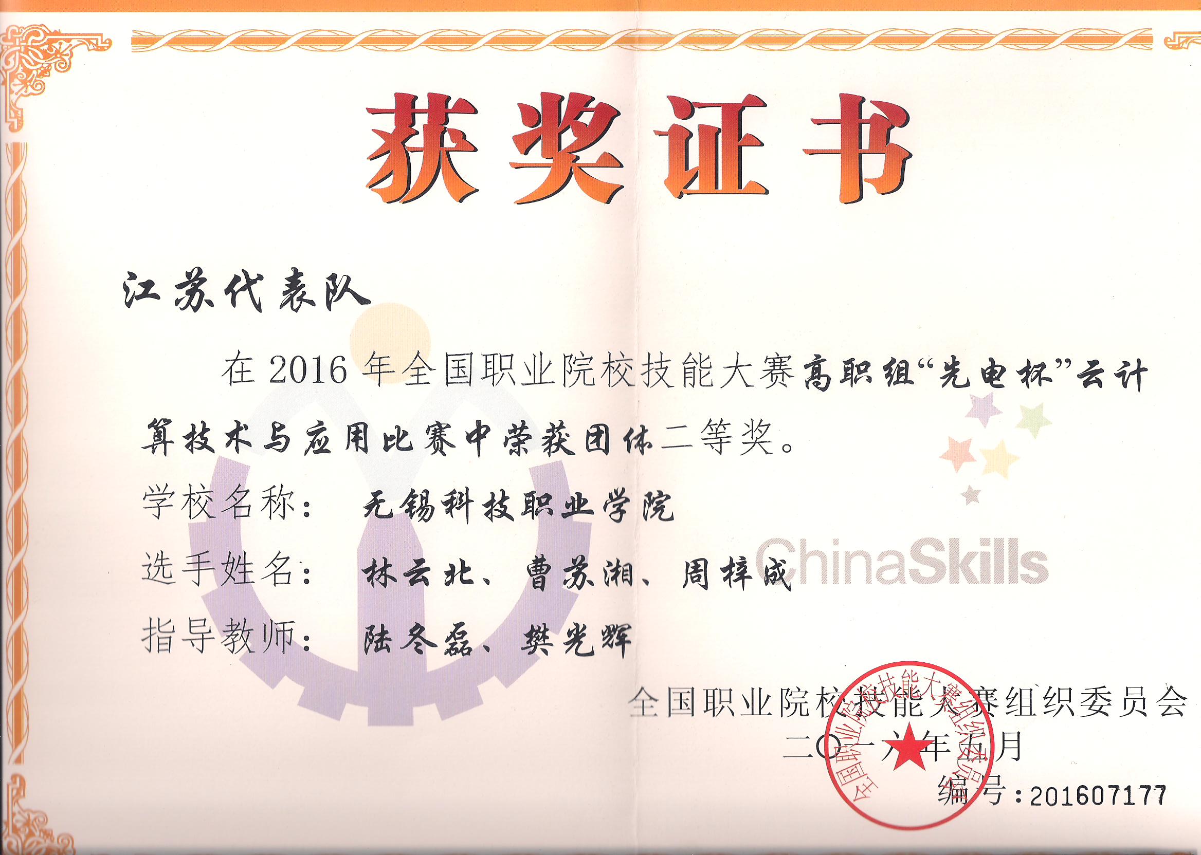 1590128719112560.jpg 技能竞赛1.jpg