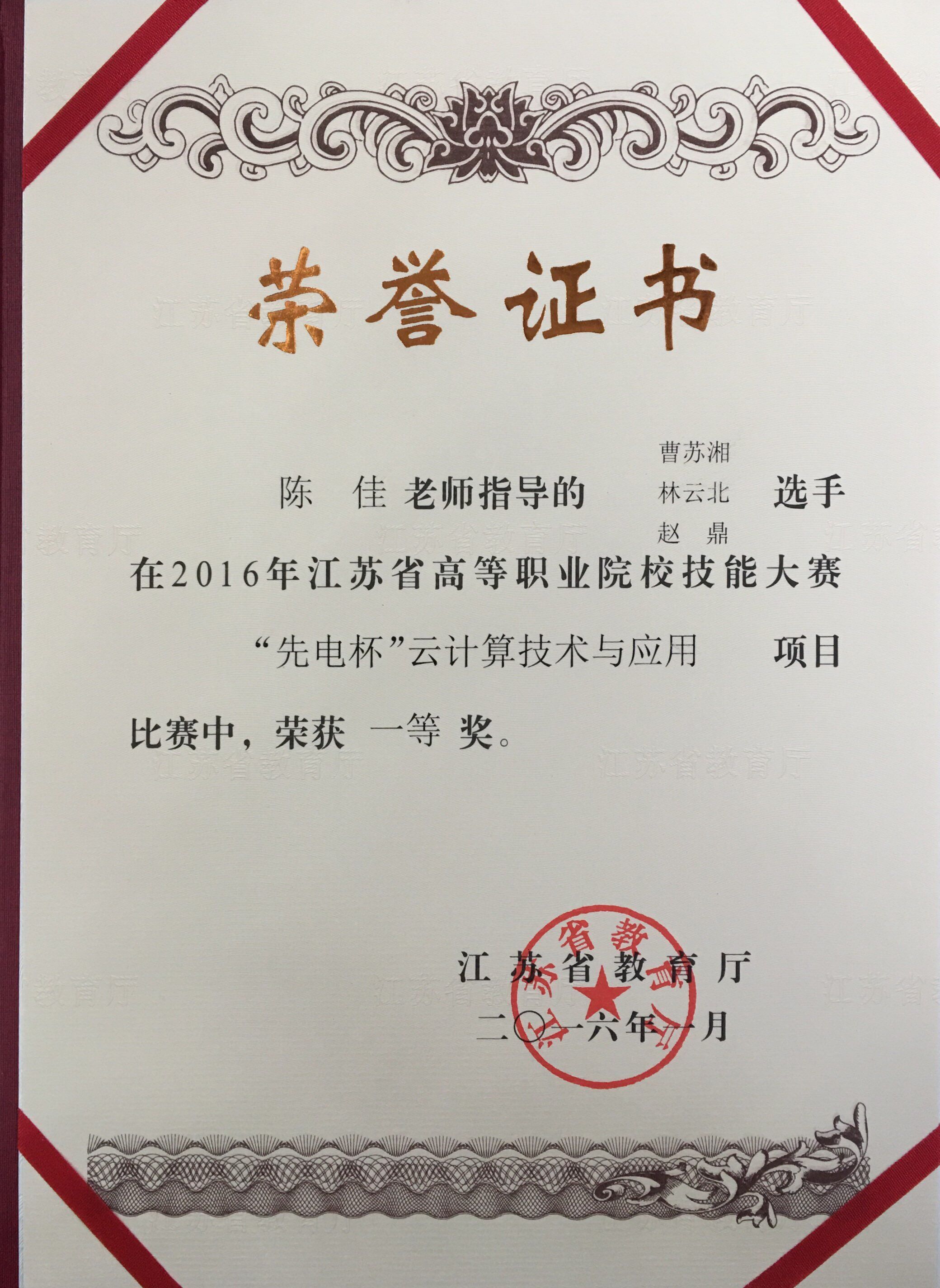 1590128686969352.jpg 技能竞赛7.jpg