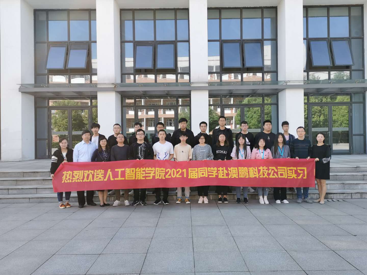 1603178132565811.jpg 离别情依依 良言赠学子 ——人工智能学院圆满完成最后两批集中顶岗实习.jpg